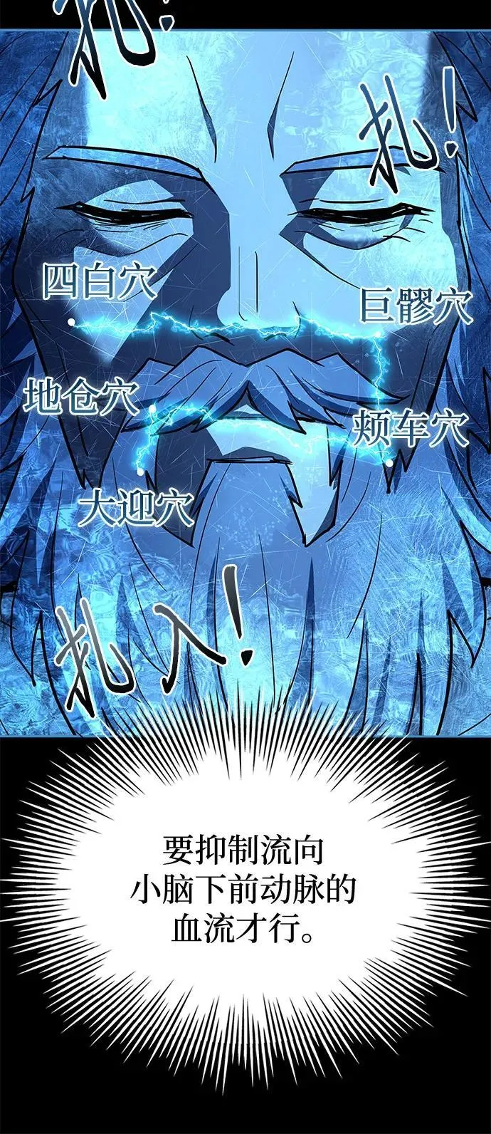 第45话 第24页