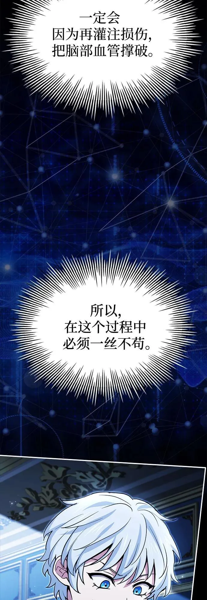 第45话 第26页