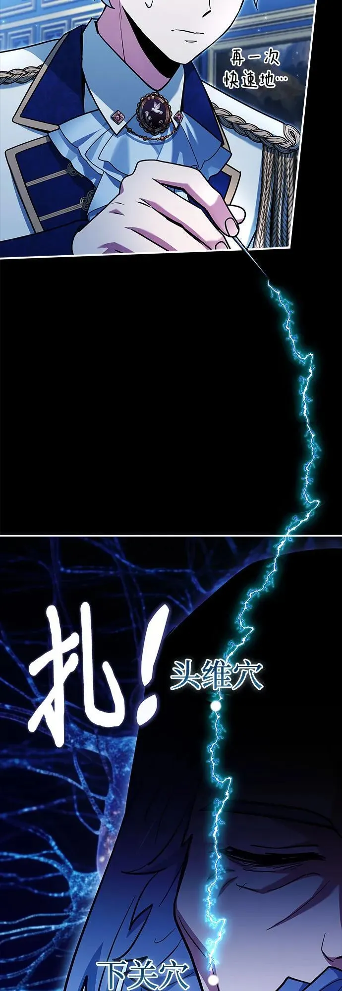 第45话 第27页