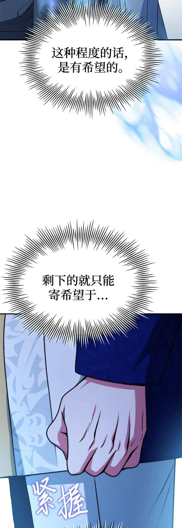 第45话 第34页