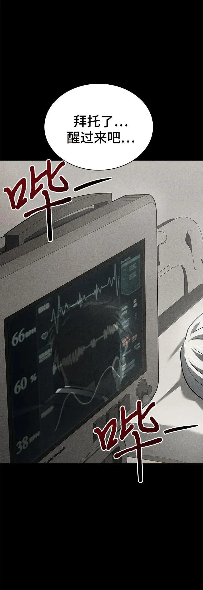 第45话 第38页