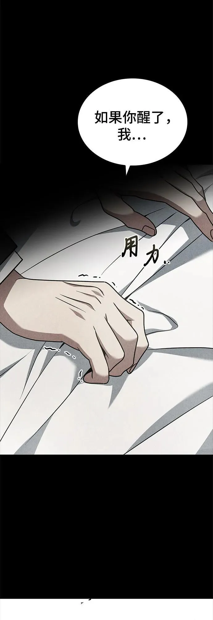 第45话 第39页