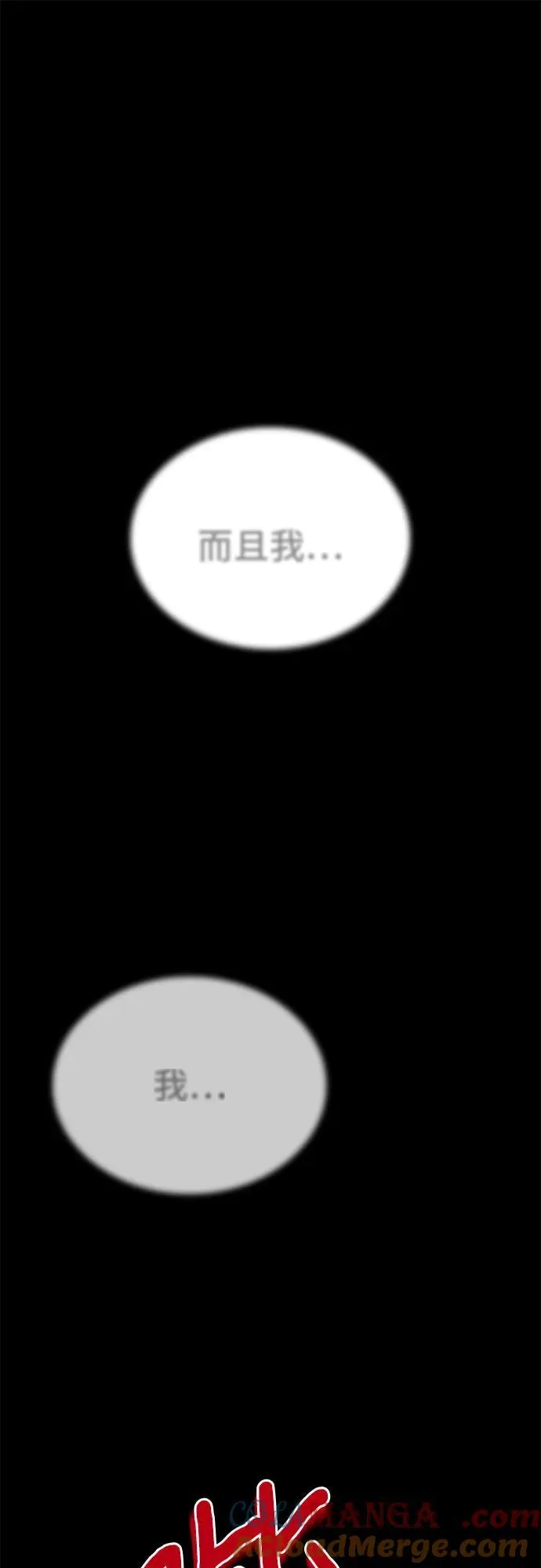 第45话 第41页