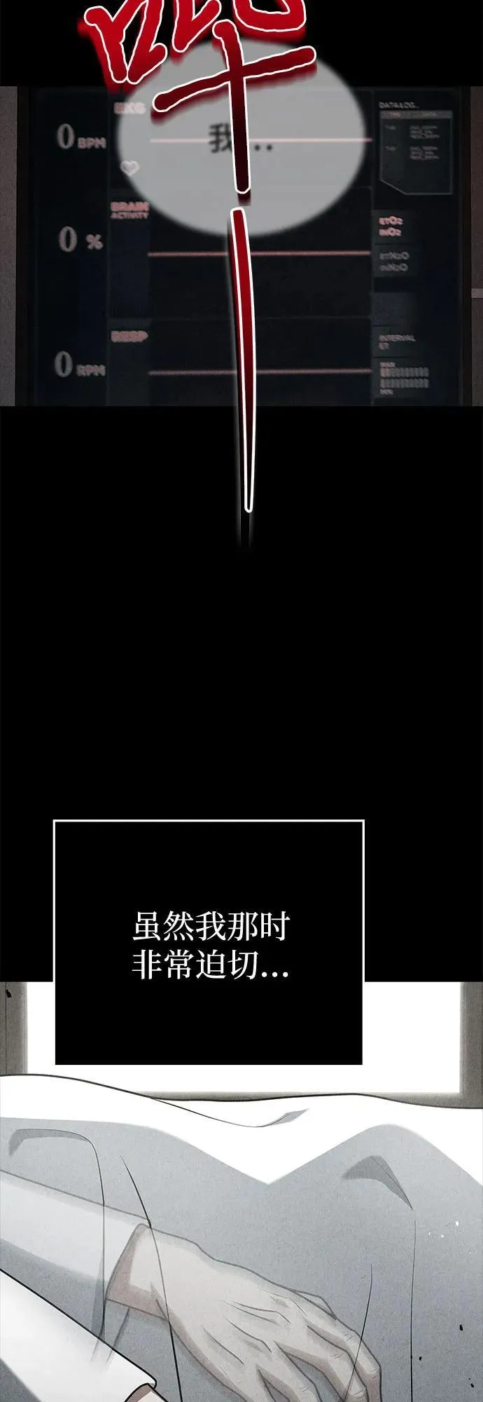 第45话 第42页