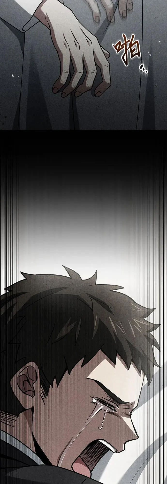 第45话 第43页
