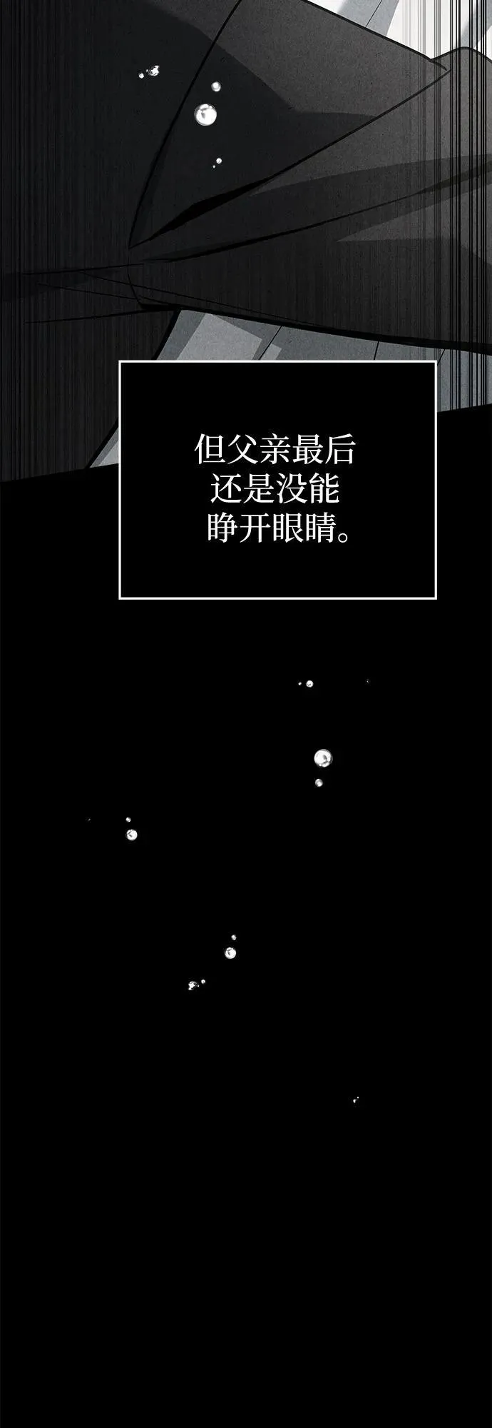 第45话 第44页