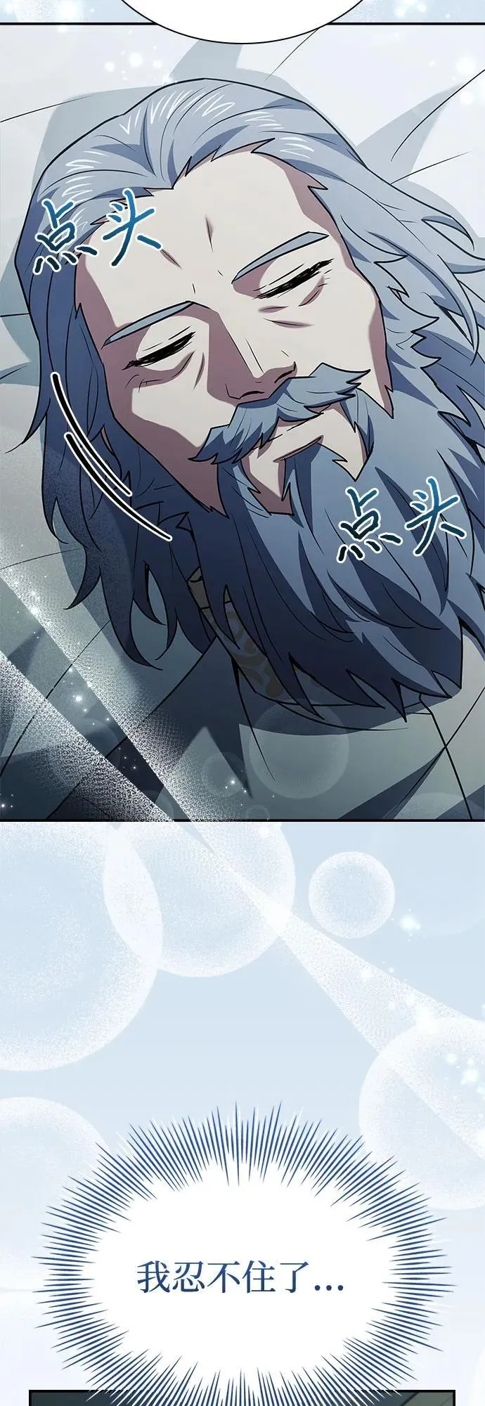 第45话 第54页