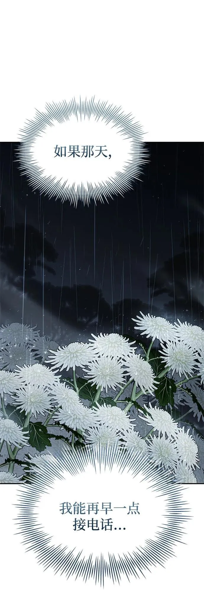 第45话 第58页