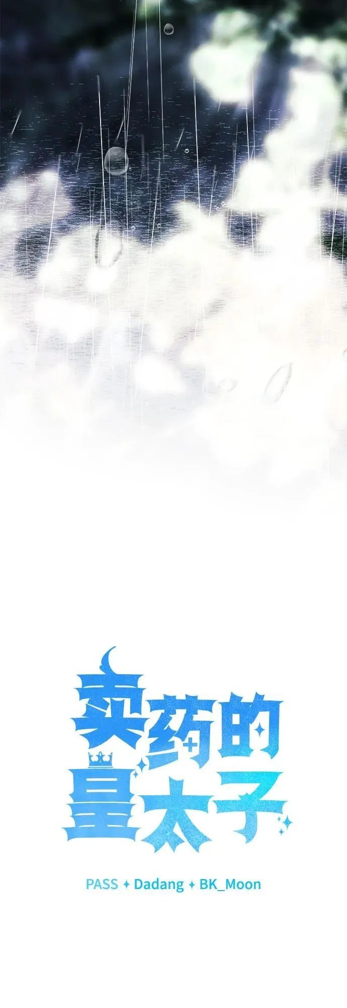 第45话 第67页
