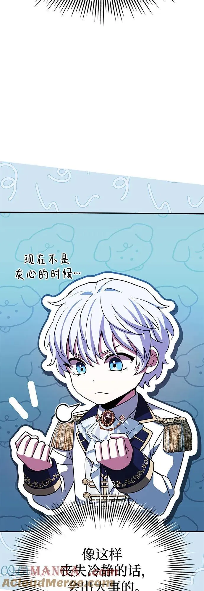第45话 第69页