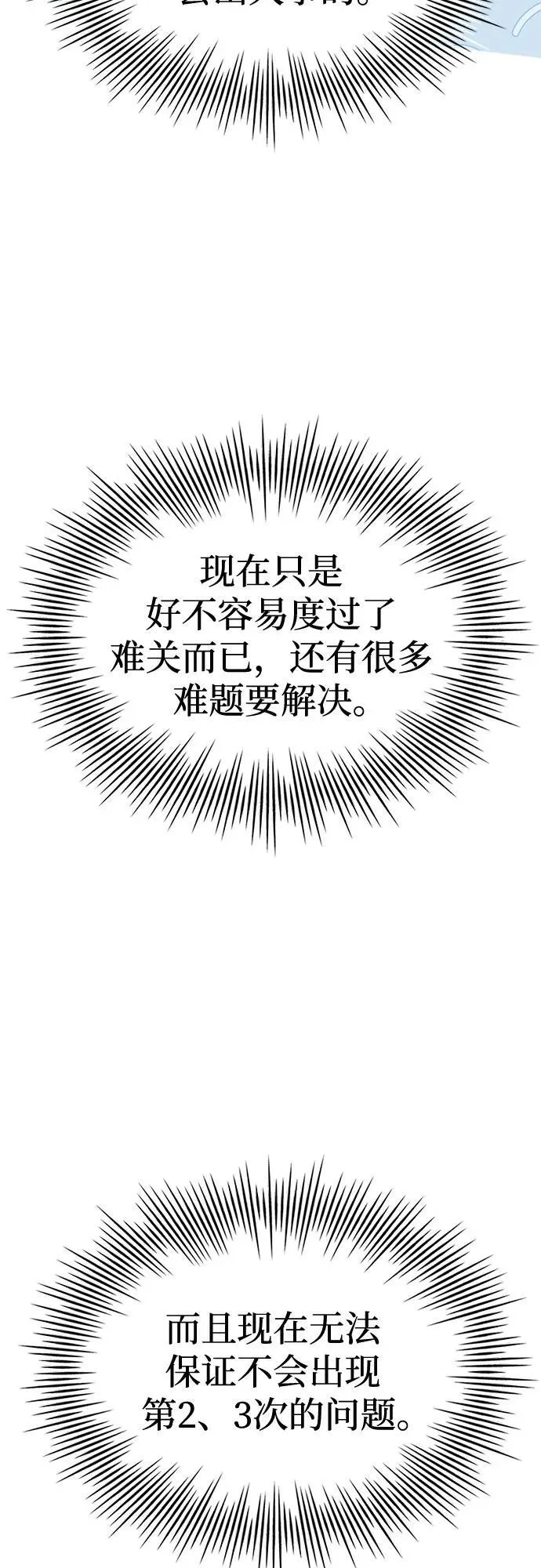 第45话 第70页