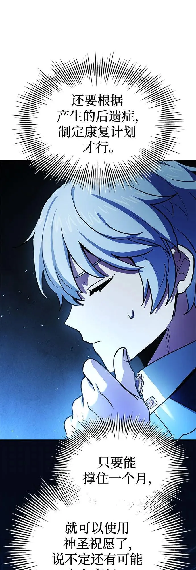 第45话 第72页