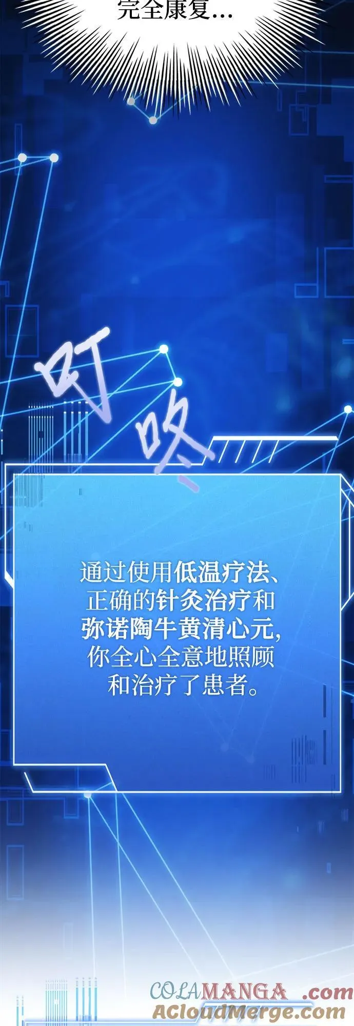 第45话 第73页