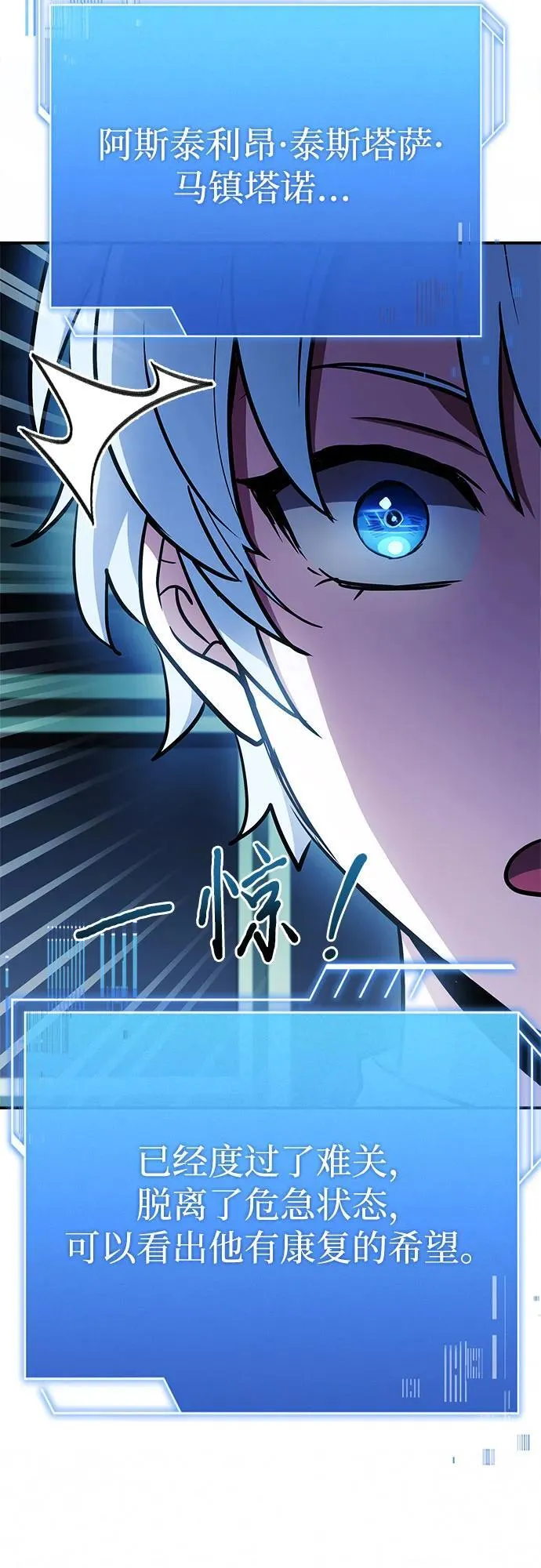 第45话 第74页