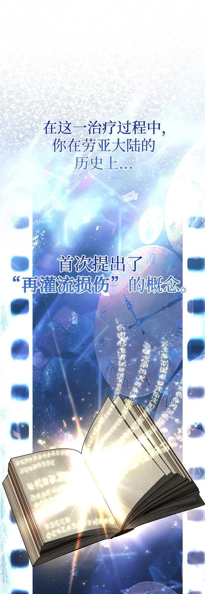 第45话 第75页