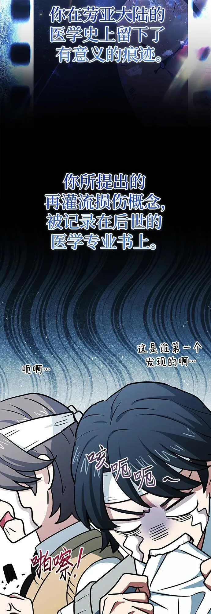 第45话 第76页