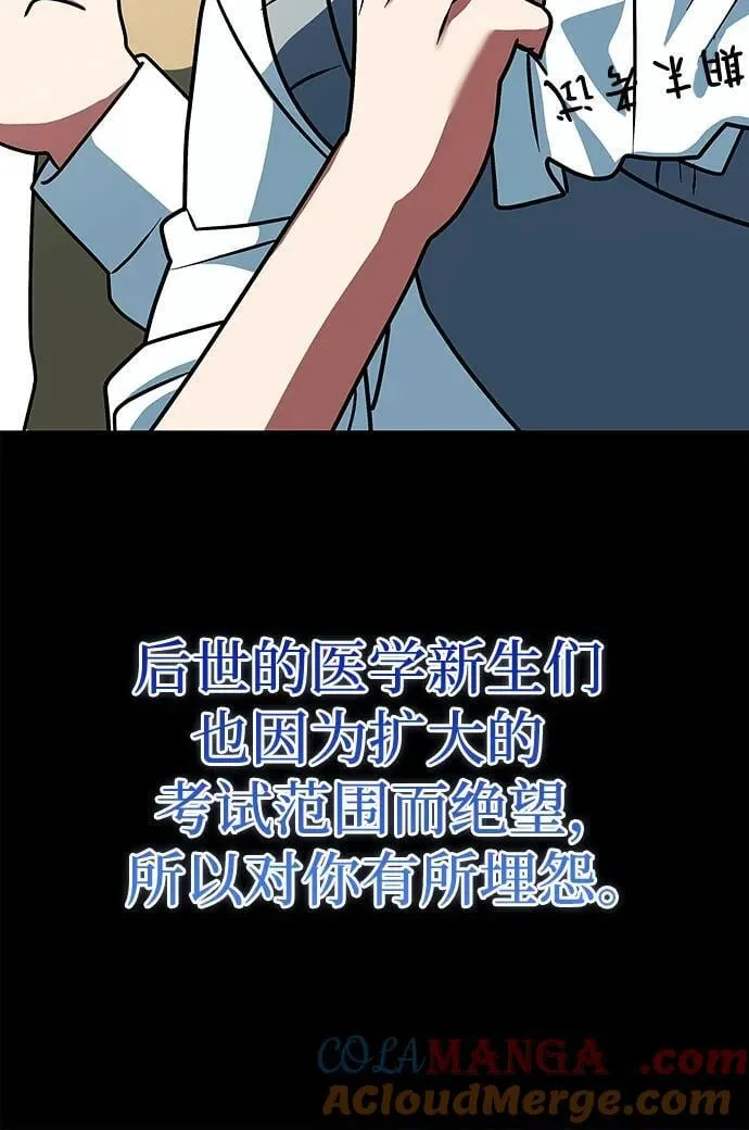 第45话 第77页