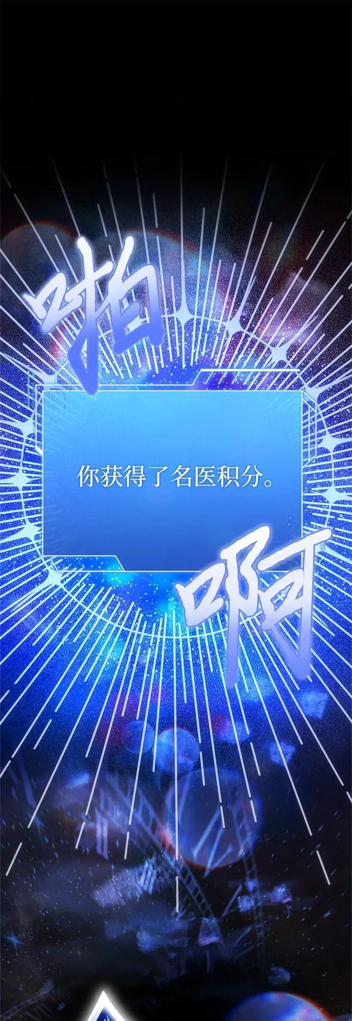 第45话 第78页