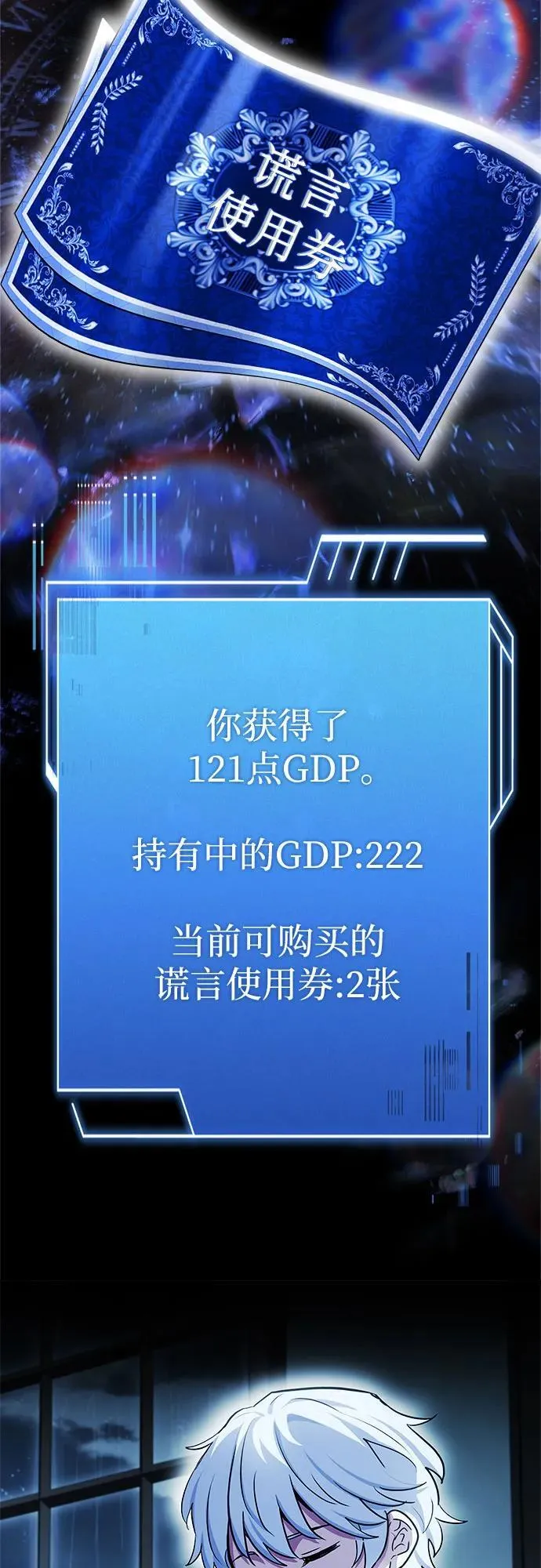 第45话 第79页