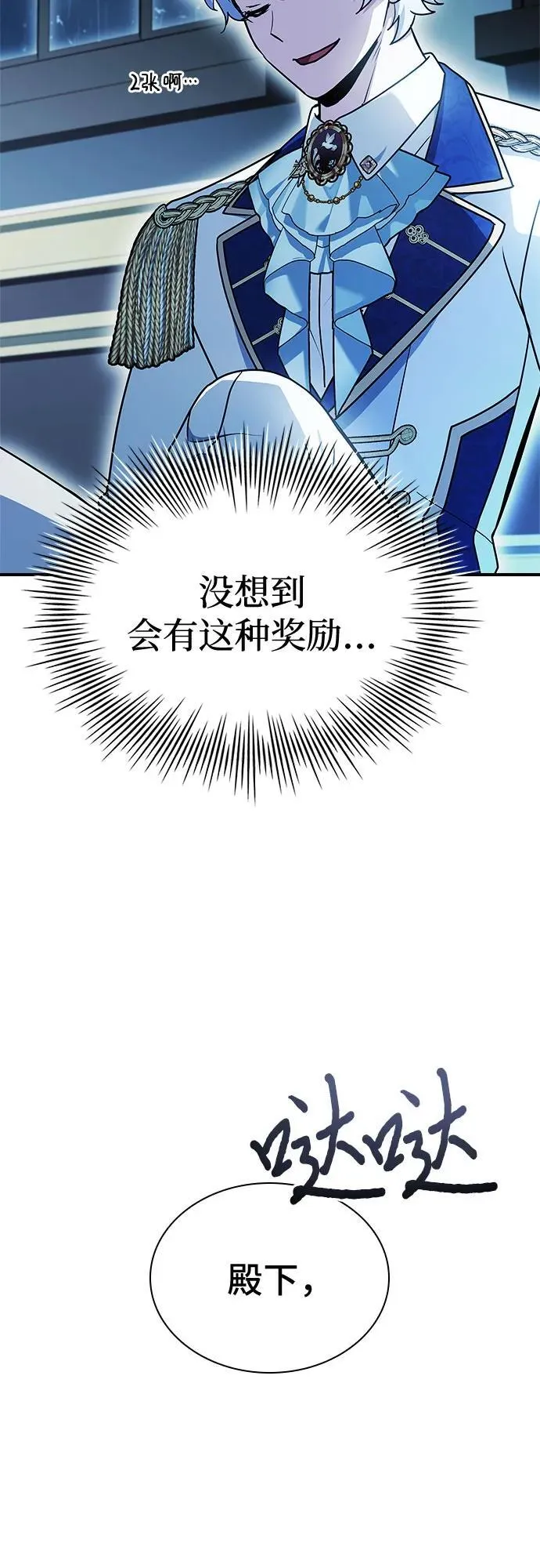 第45话 第80页