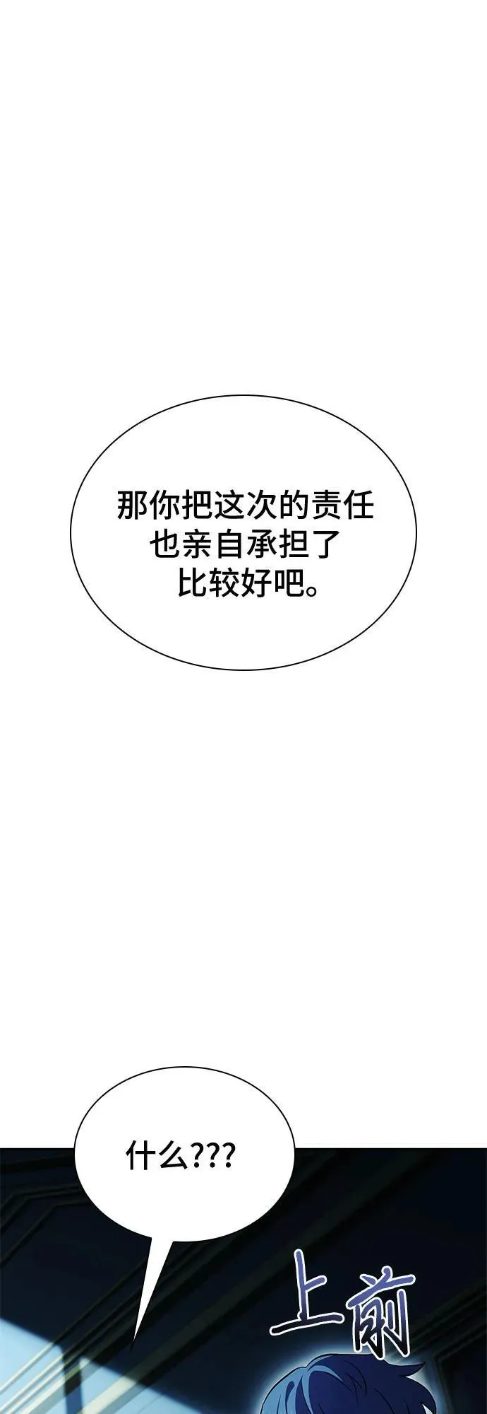 第45话 第84页
