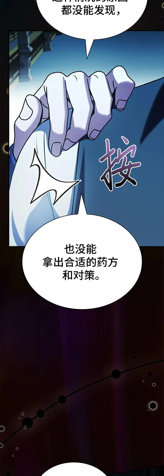 第45话 第86页