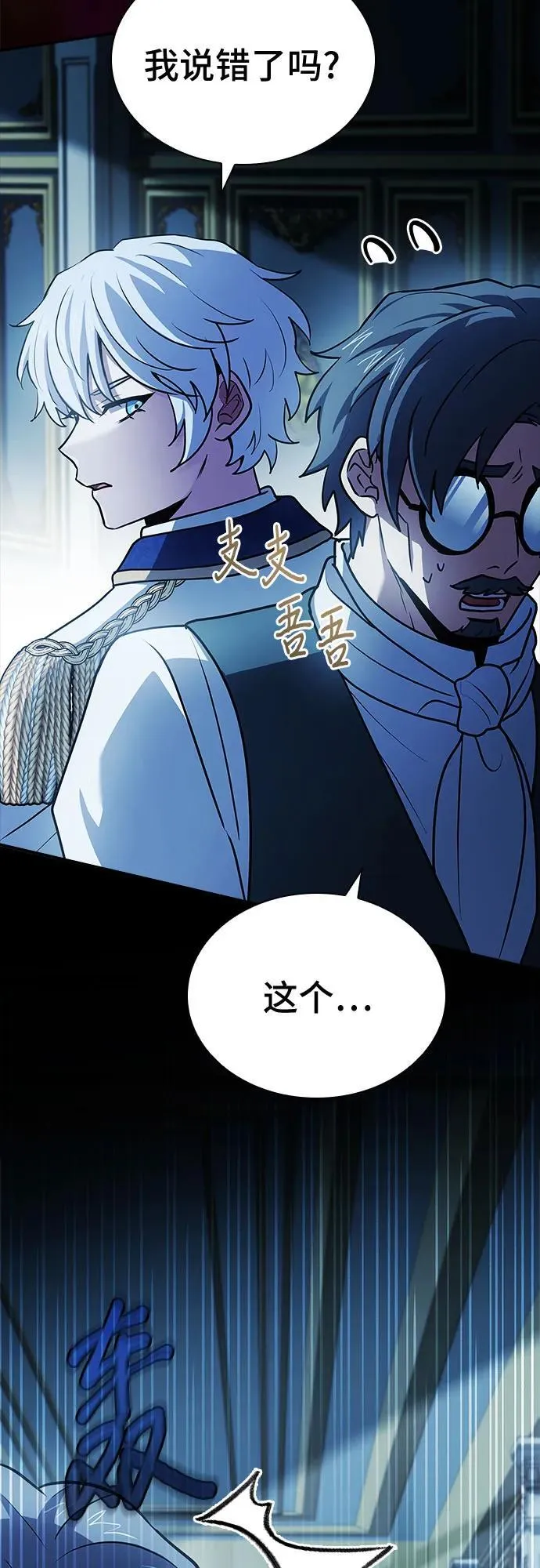 第45话 第87页