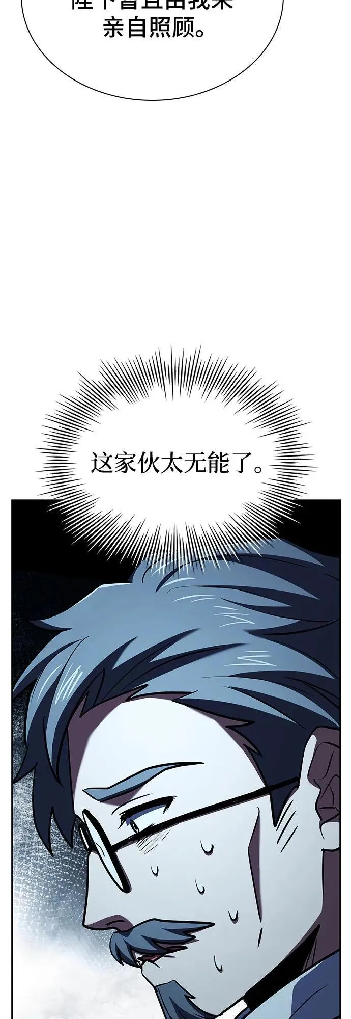 第45话 第91页