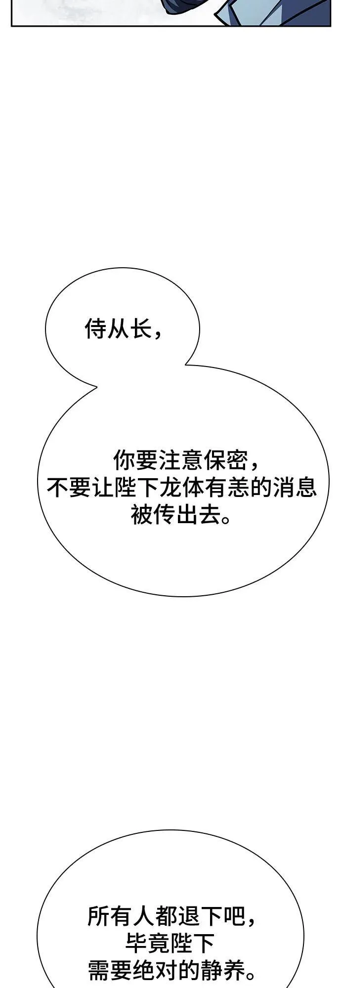 第45话 第92页