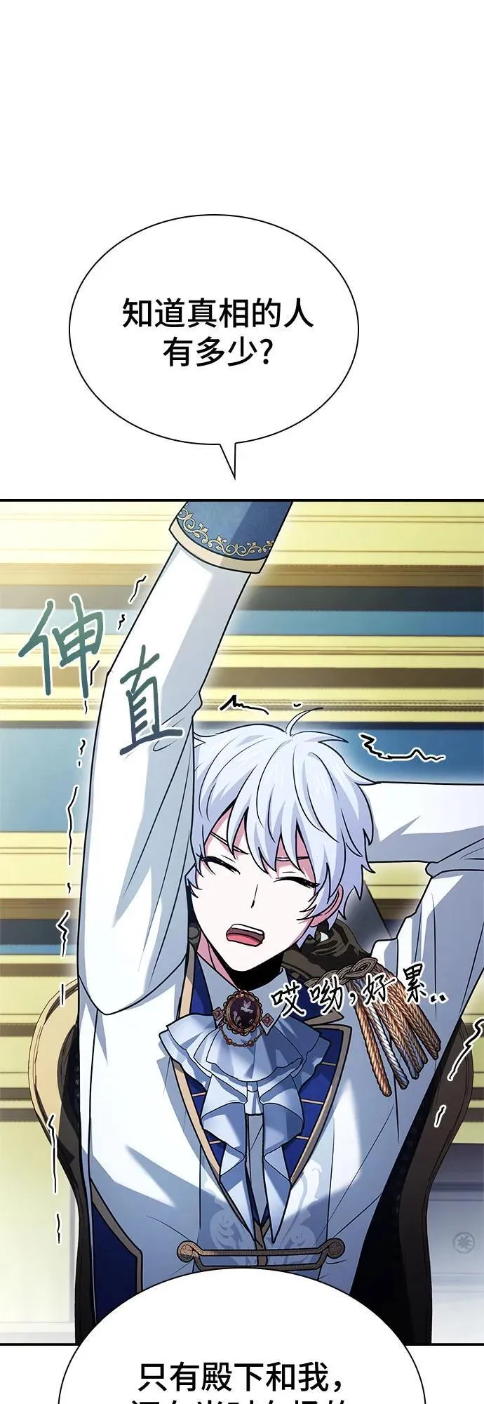 第45话 第102页