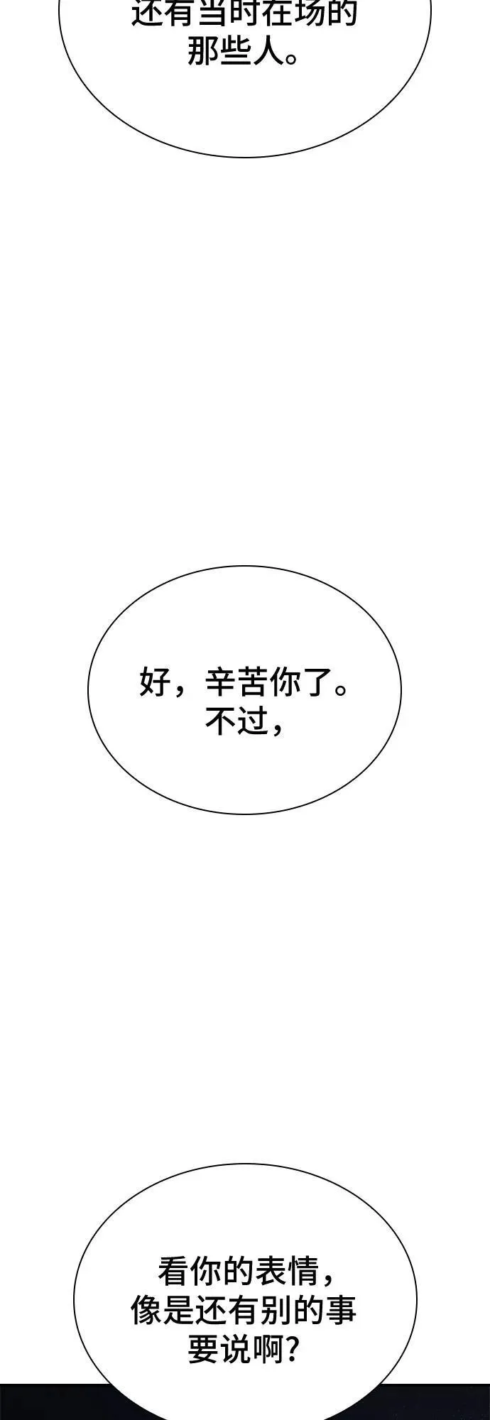 第45话 第103页