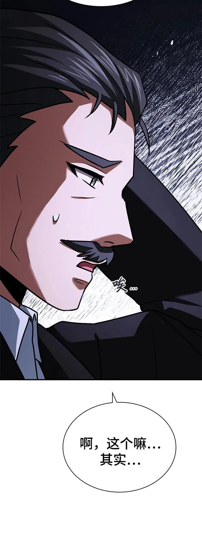 第45话 第104页