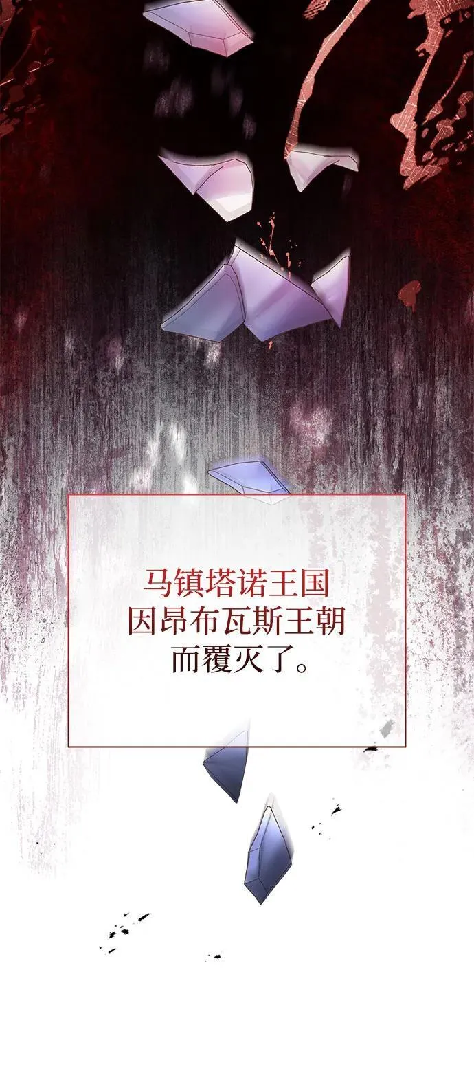 第46话 第6页
