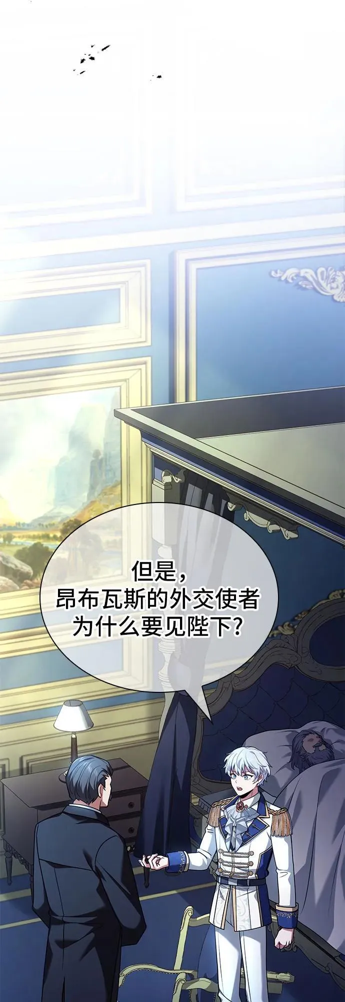 第46话 第7页