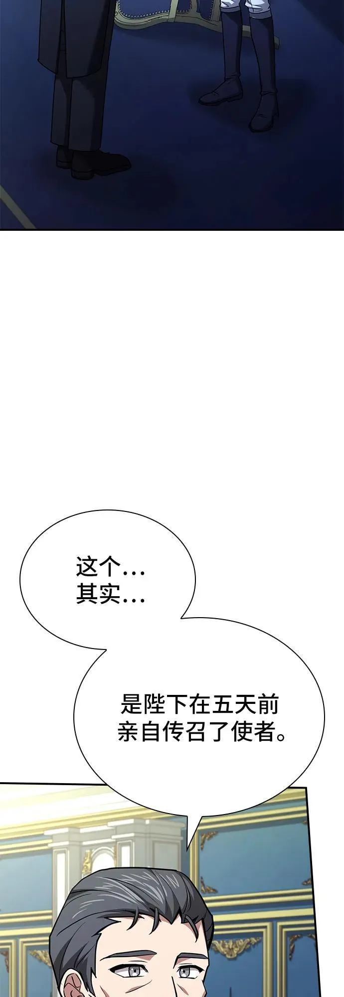 第46话 第8页
