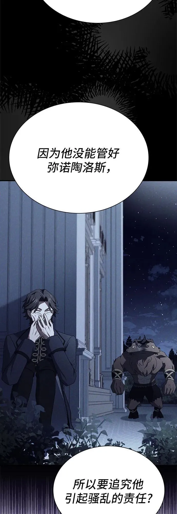 第46话 第11页