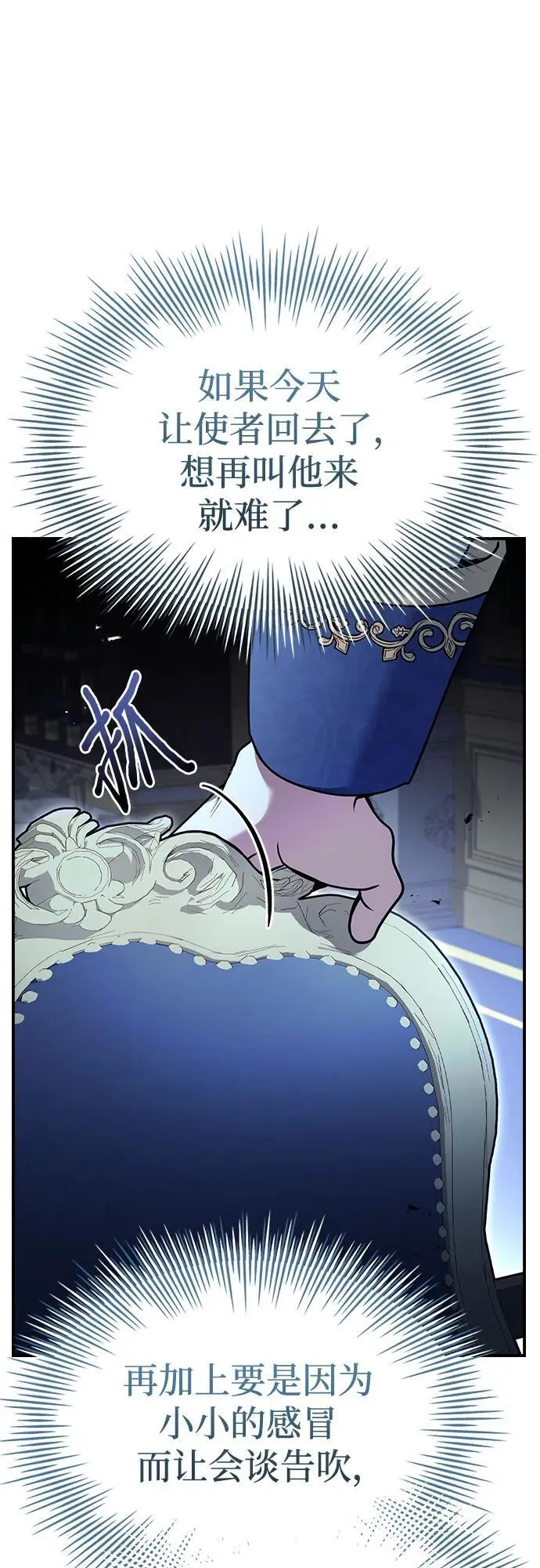第46话 第19页