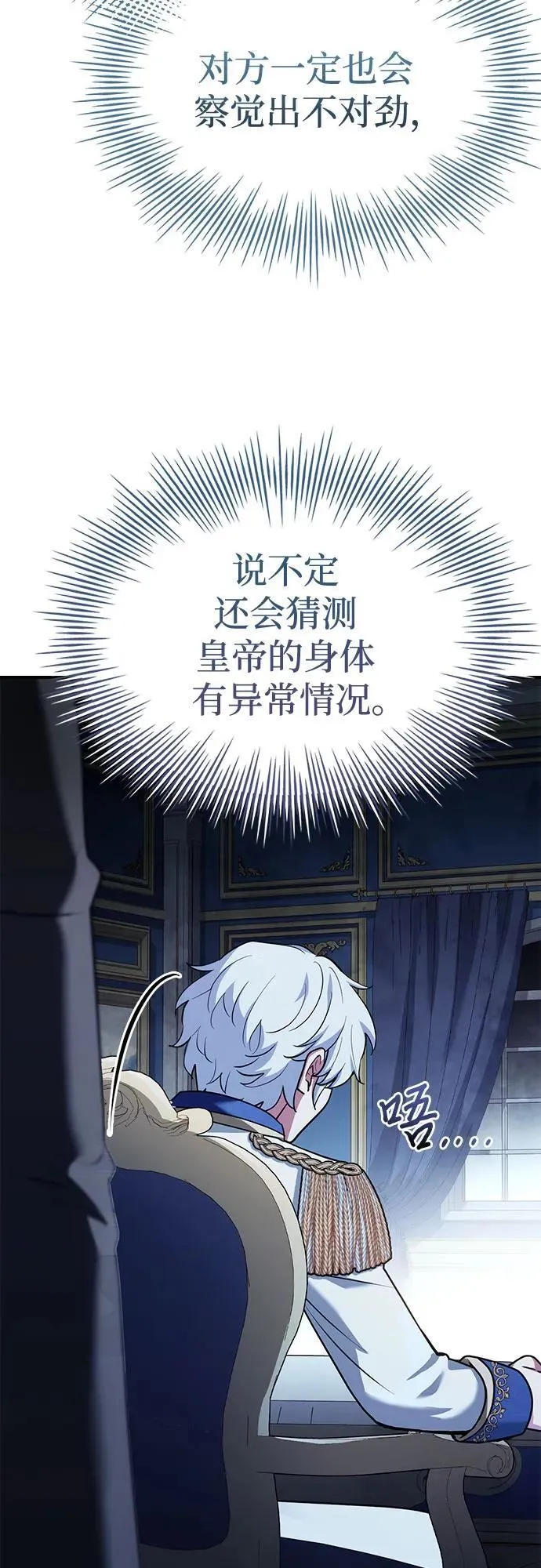 第46话 第20页