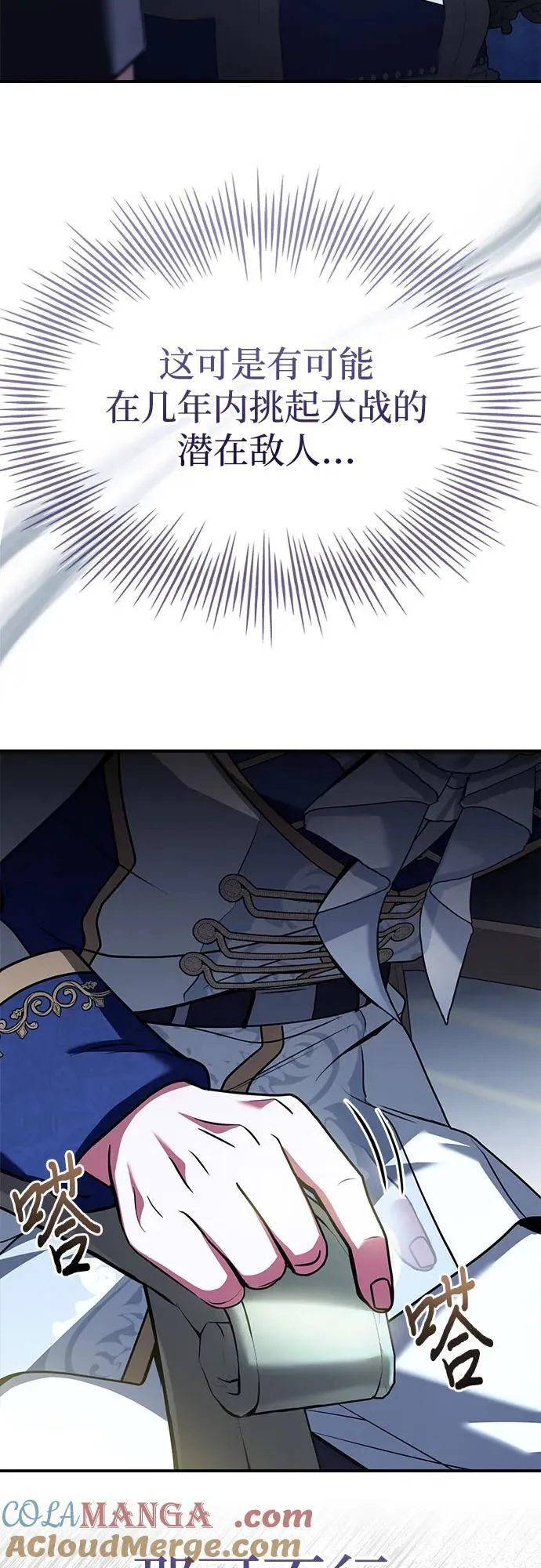 第46话 第21页