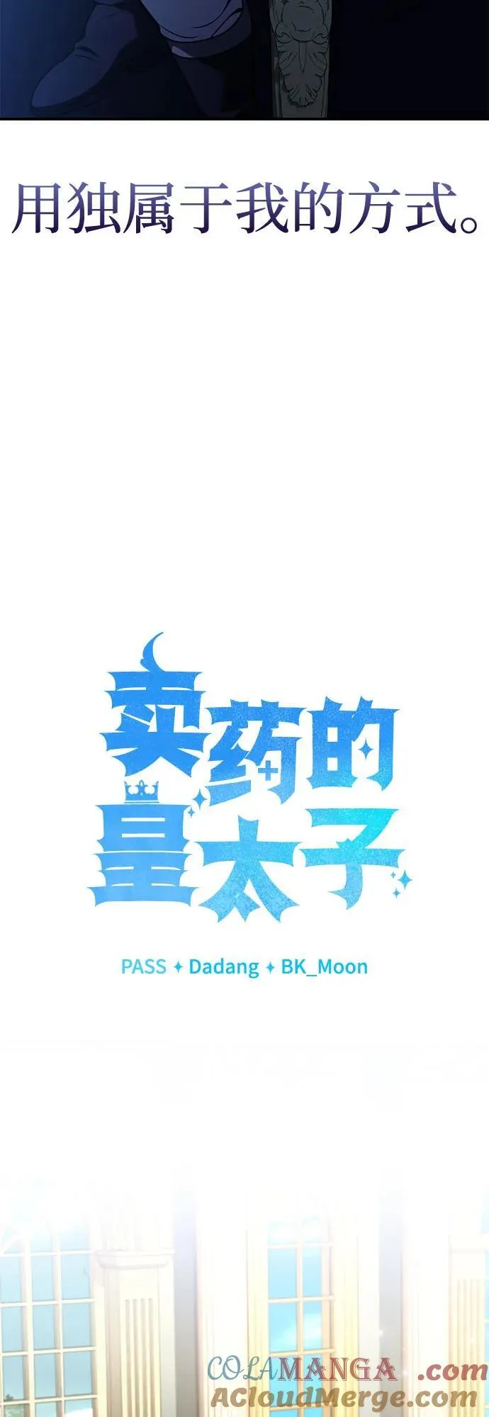 第46话 第25页