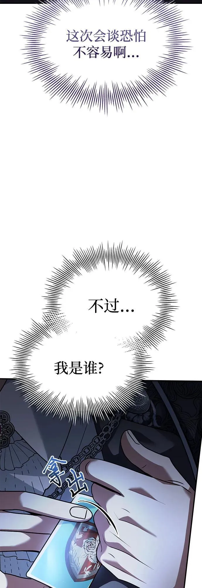 第46话 第31页