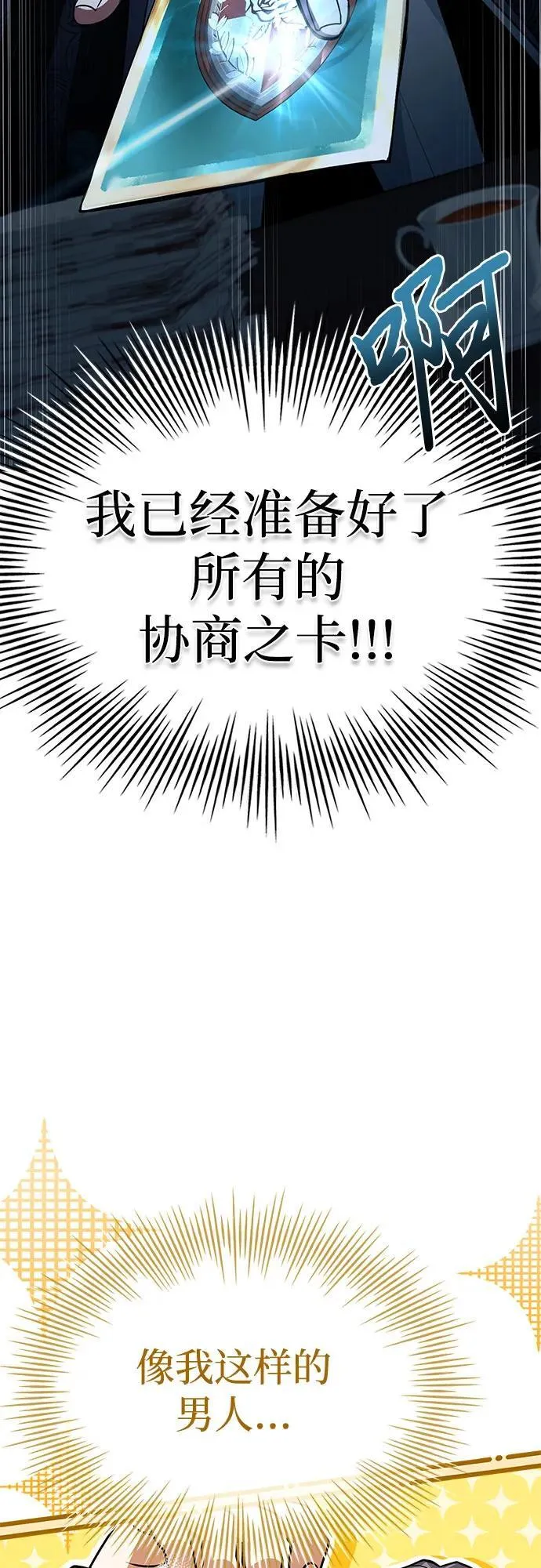 第46话 第34页