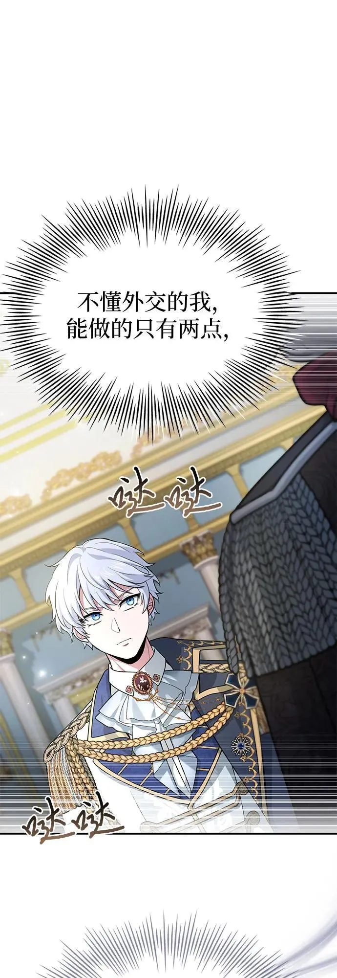 第46话 第44页