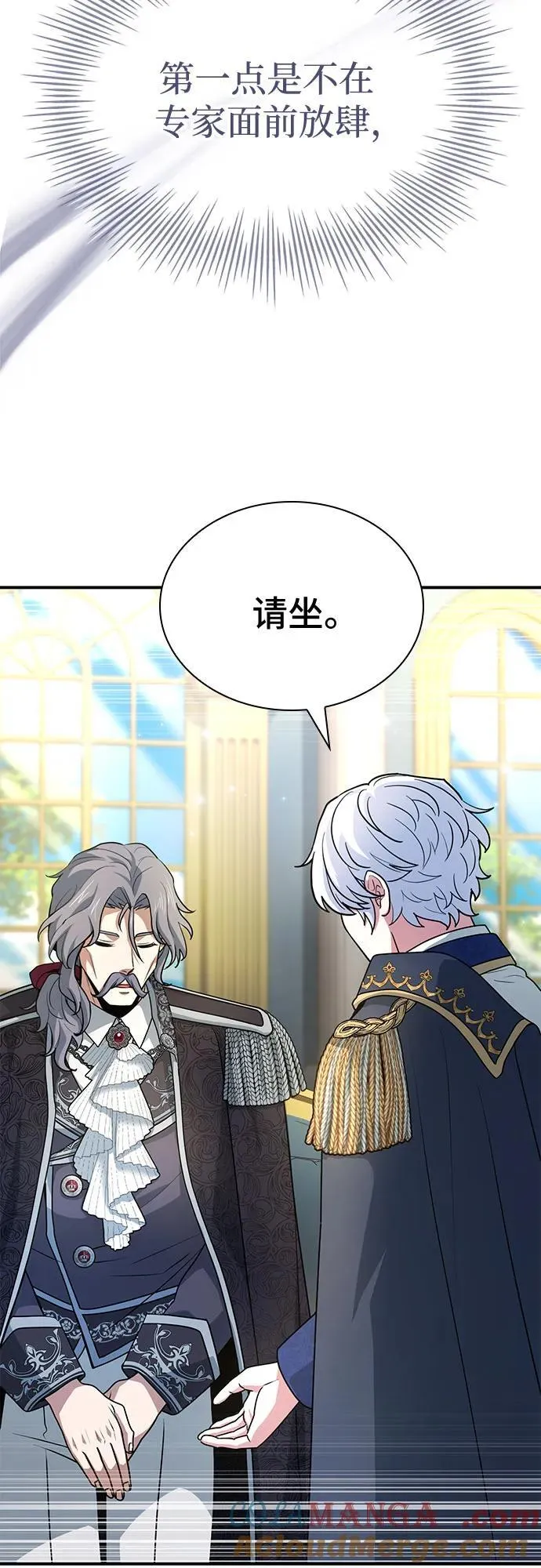 第46话 第45页