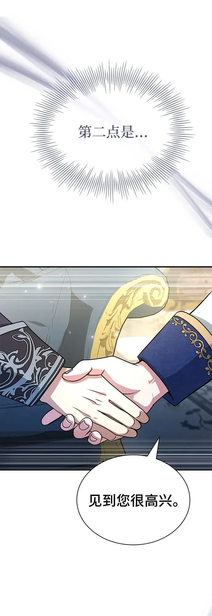 第46话 第46页