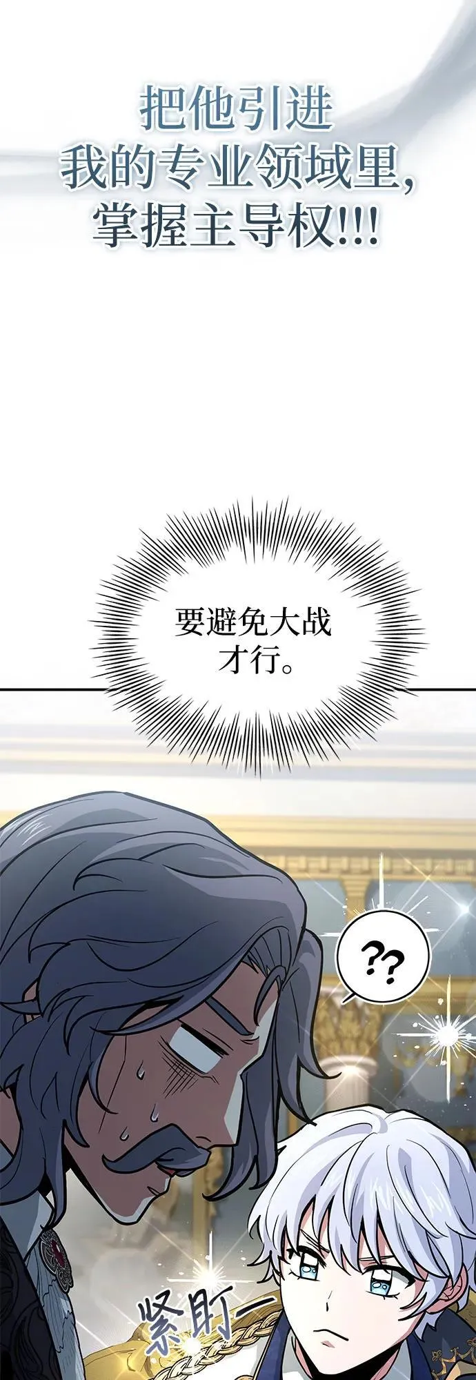 第46话 第47页