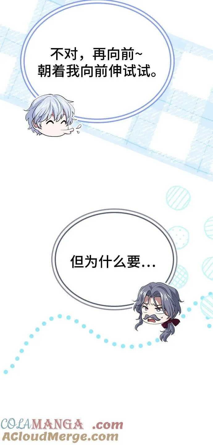 第46话 第53页
