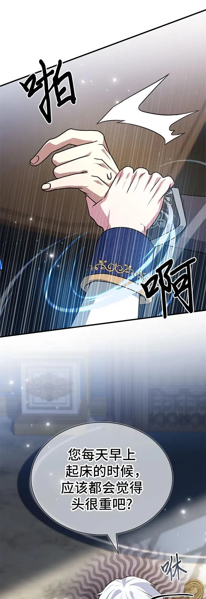 第46话 第54页