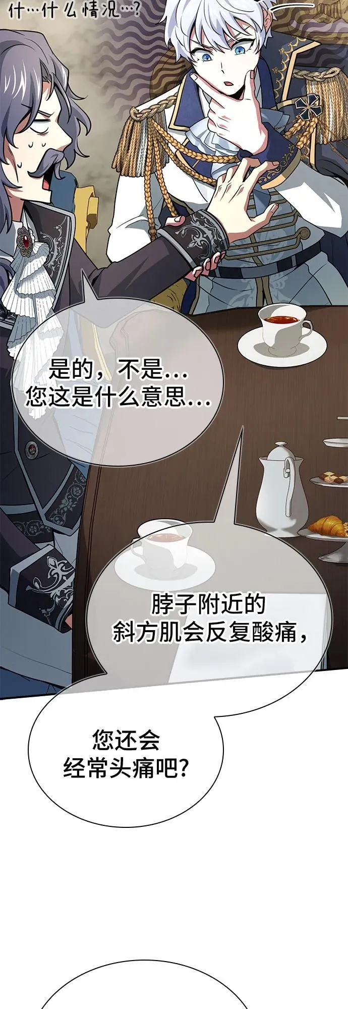 第46话 第55页