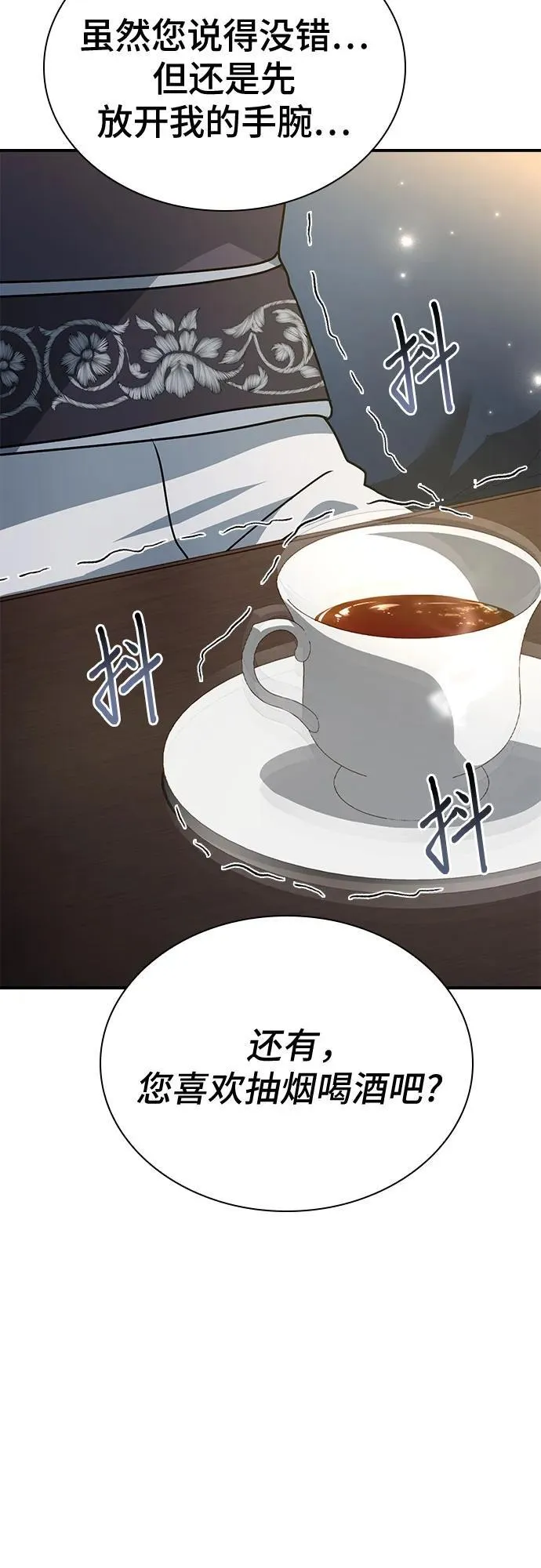 第46话 第56页